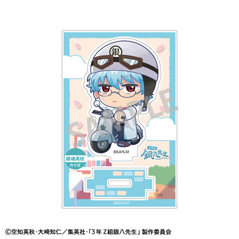 『3年Z組銀八先生』ミニアクリルスタンド_坂田銀八/登校風景描き起こし