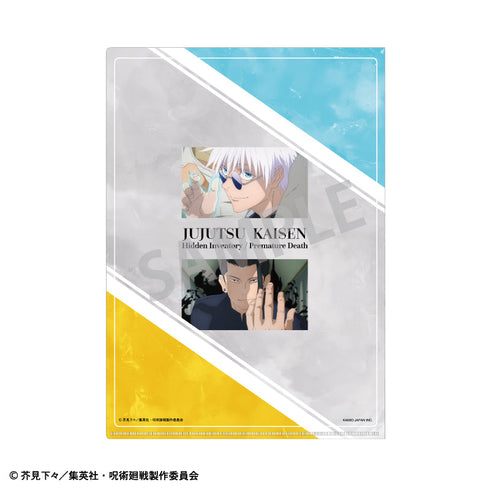 『呪術廻戦 懐玉・玉折』A4シングルクリアファイル_A