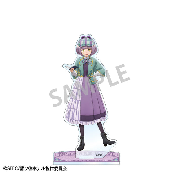 『誰ソ彼ホテル』アクリルスタンド_塚原音子/探偵