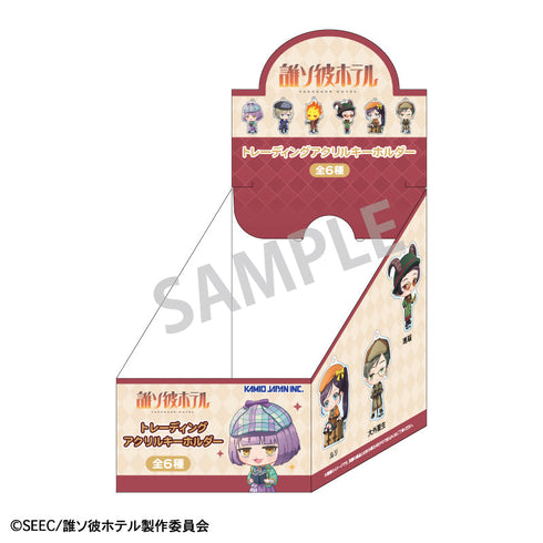 『誰ソ彼ホテル』トレーディングアクリルキーホルダー/探偵 描き起こし【BOX】