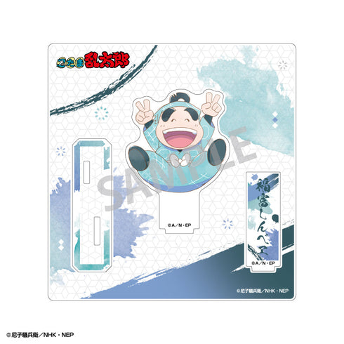 『忍たま乱太郎』アクリルスタンド_福富しんべヱ/カミアニTOUCH2