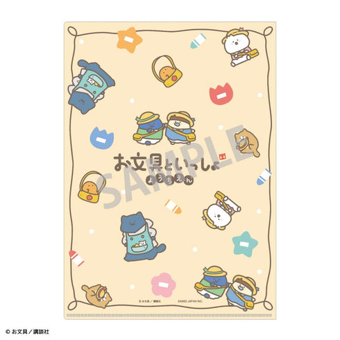 『お文具といっしょ』A4シングルクリアファイル_A/ようちえん