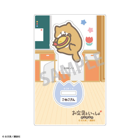 『お文具といっしょ』トレーディングミニアクリルスタンド/ようちえん【BOX】