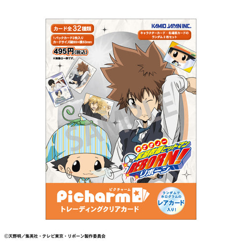 『家庭教師ヒットマンREBORN!』Picharm_朝支度【BOX】