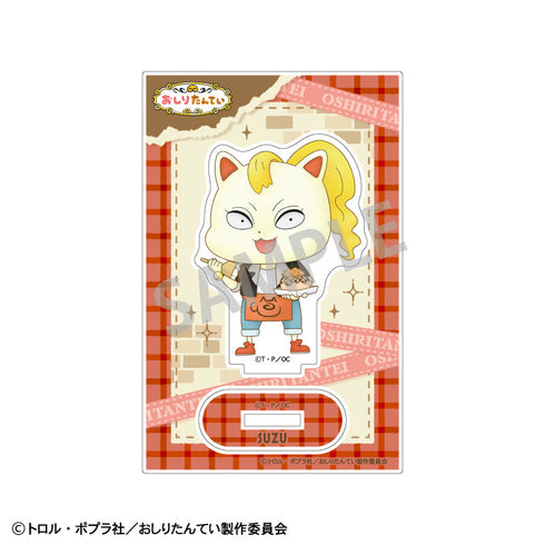 『おしり探偵』ミニアクリルスタンド_ すず