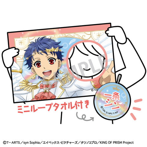 『KING OF PRISM-Your Endless Call-み~んなきらめけ!プリズム☆ツアーズ』顔出しタオル_一条シン/天使と悪魔