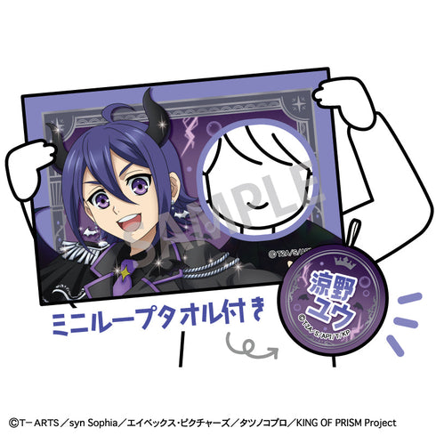 『KING OF PRISM-Your Endless Call-み~んなきらめけ!プリズム☆ツアーズ』顔出しタオル_涼野ユウ/天使と悪魔