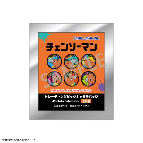 『チェンソーマン』トレーディング缶バッジ_ポチタ【BOX】