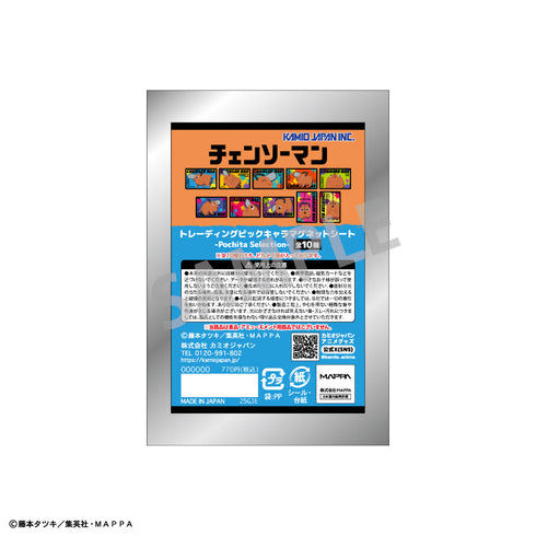 『チェンソーマン』トレーディングピックキャラマグネットシート_ポチタ【BOX】