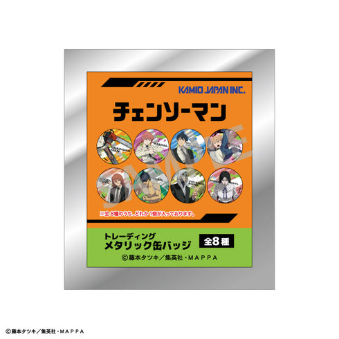 『チェンソーマン』トレーディングメタリック缶バッジ【BOX】