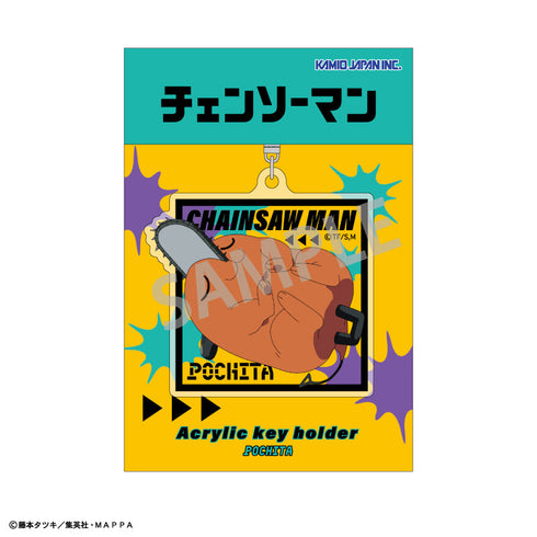 『チェンソーマン』アクリルキーホルダー_ポチタ/B