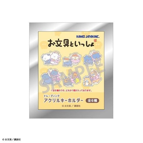 『お文具といっしょ』【BOX】トレーディングアクリルキーホルダー/てんしとあくま