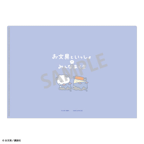 『お文具といっしょ』A4シングルクリアファイル みんなあくま/てんしとあくま