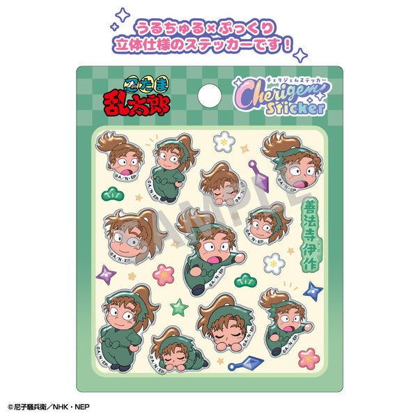 『忍たま乱太郎』Cherigem Sticker 善法寺伊作