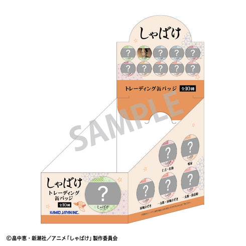 『しゃばけ』【BOX】トレーディング缶バッジ/場面写