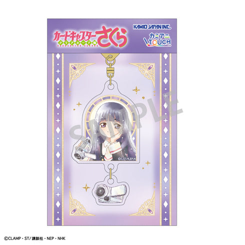 『カードキャプターさくら クリアカード編』ダブルパーツアクリルキーホルダー 大道寺 知世/カミアニTOUCH