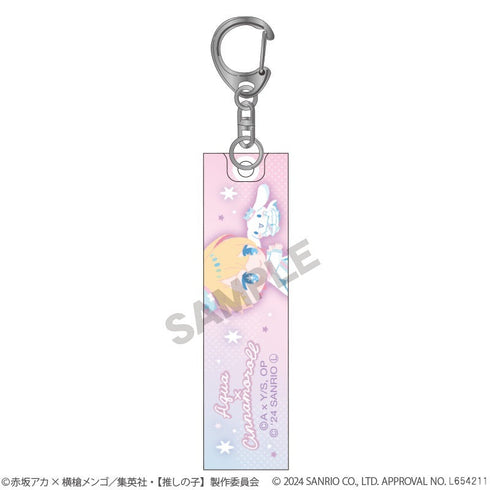 『【推しの子】×サンリオキャラクターズ』アクリルスティックキーホルダー アクア×シナモロール