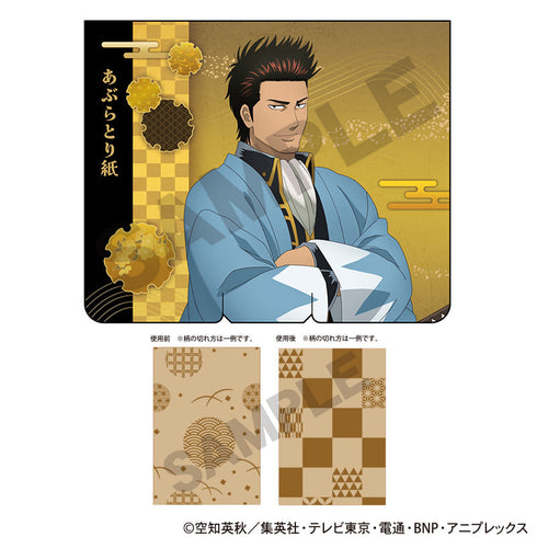 『銀魂』あぶらとり紙 近藤勲