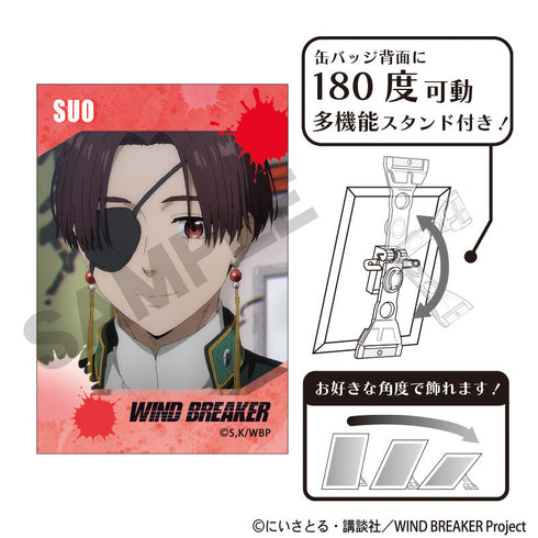 『WIND BREAKER』アート缶バッジ 蘇枋隼飛 場面写