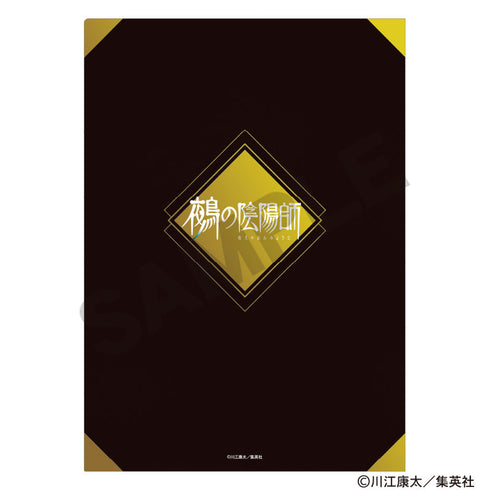 『鵺の陰陽師』シングルクリアファイル 周防七咲