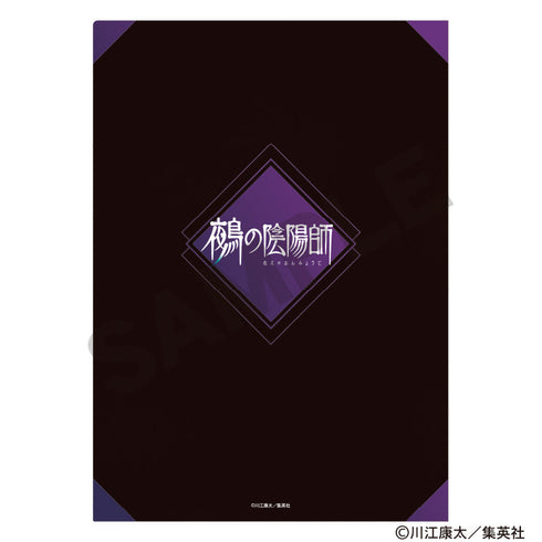 『鵺の陰陽師』シングルクリアファイル 留袖四衲