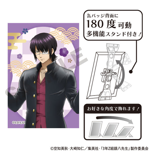 『3年Z組銀八先生』アート缶バッジ 高杉晋助 餅つき大会