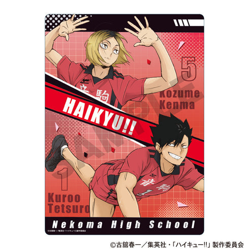 『ハイキュー!!』下敷き 音駒高校