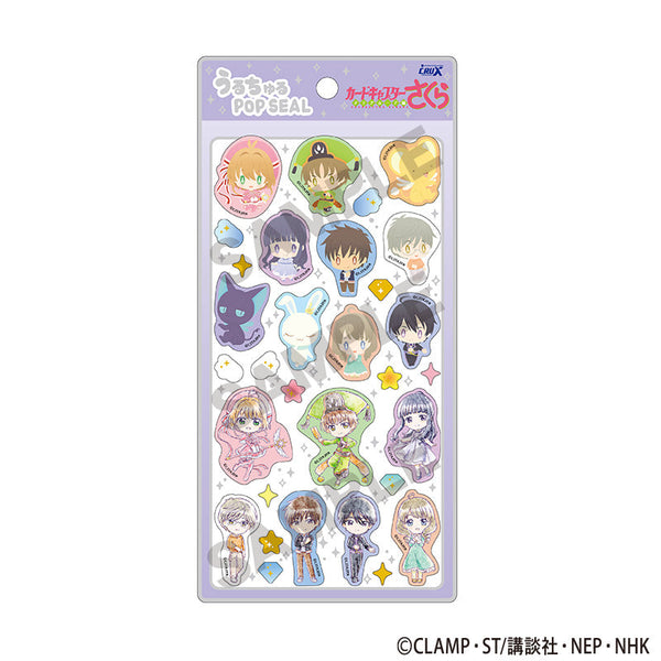 『カードキャプターさくら クリアカード編』うるちゅるPOP SEAL ラベンダー