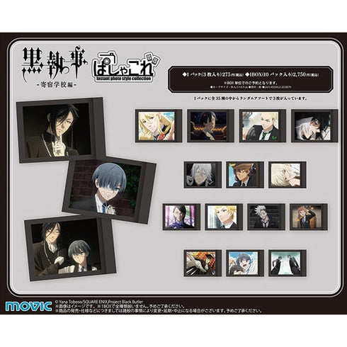 《黑执事 -寄宿学校篇-》咔嚓收藏/【BOX】