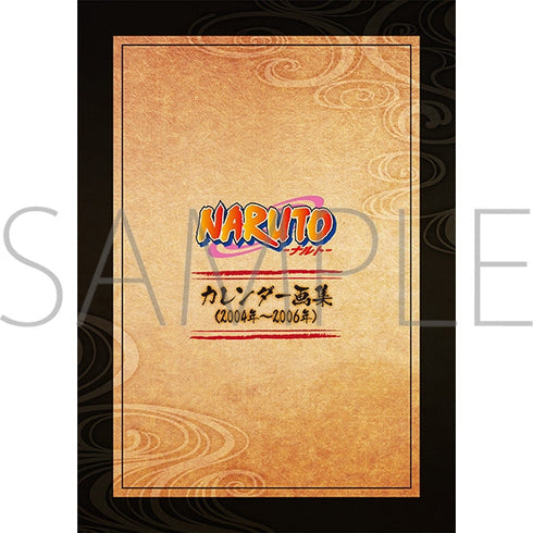 『NARUTO-ナルト-』設定資料集セット