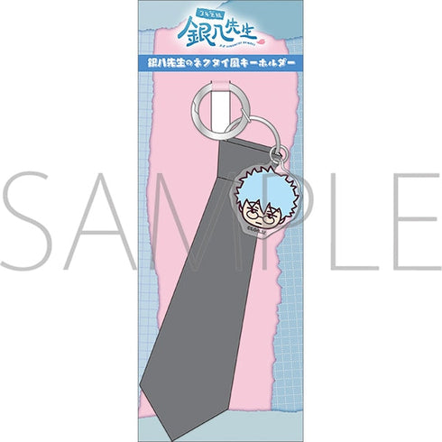 『3年Z組銀八先生』銀八先生のネクタイ風キーホルダー