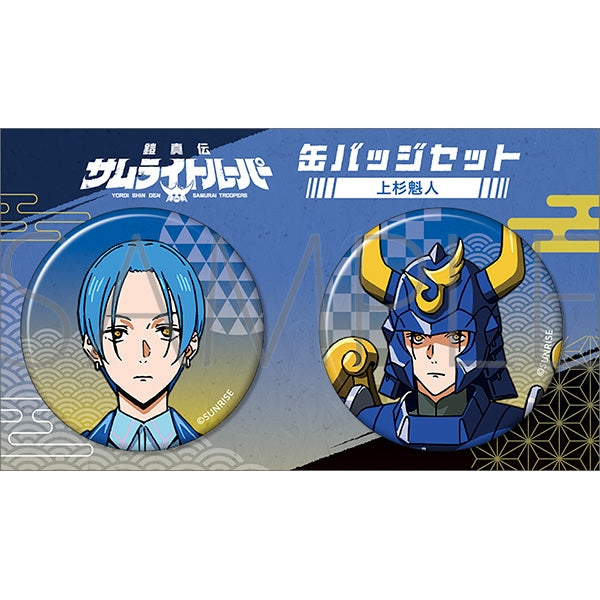 鎧真伝サムライトルーパー』缶バッジセット/上杉 魁人 – Anime Store