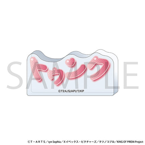 『KING OF PRISM』ころっと アクリルフィギュア/トゥンク