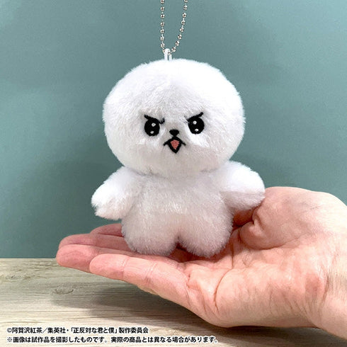 『正反対な君と僕』イエティぬいぐるみキーホルダー/つよつよ