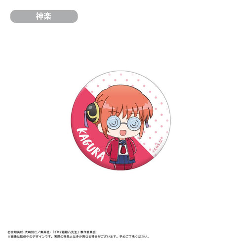 『3年Z組銀八先生』わいわい缶バッジ【BOX】