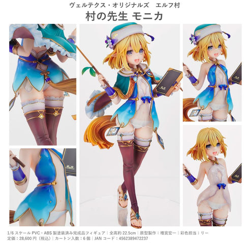 『ヴェルテクス・オリジナルズ』エルフ村 村の先生 モニカ