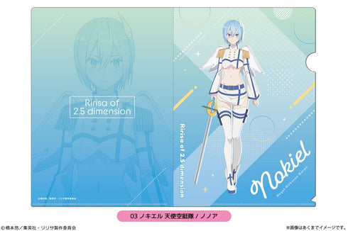 『2.5次元の誘惑』A4クリアファイル(描き下ろし) 03 ノキエル 天使空挺隊/ノノア