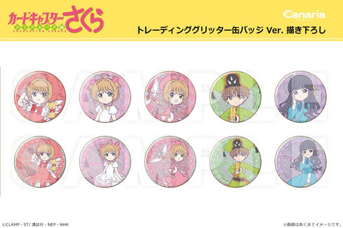 『カードキャプターさくら クリアカード編』トレーディンググリッター缶バッジ Ver.描き下ろし【BOX】