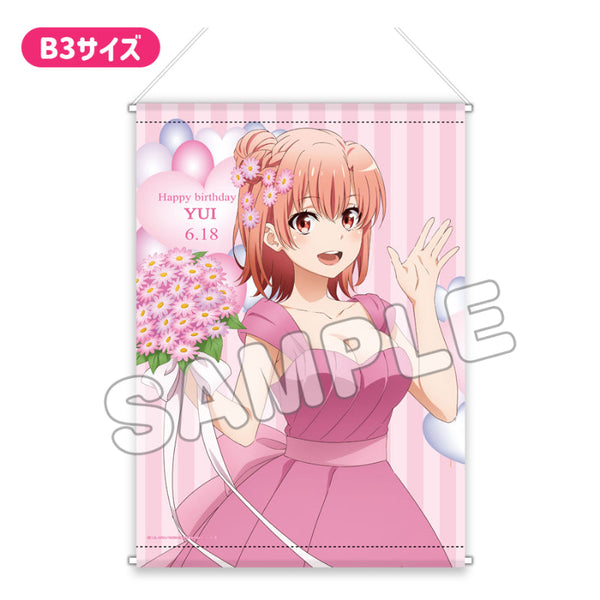 『やはり俺の青春ラブコメはまちがっている。完』やはり俺の青春ラブコメはまちがっている。完/B3タペストリー/結衣バースデー2024