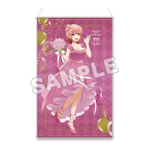 『やはり俺の青春ラブコメはまちがっている。完』ほぼ等身大タペストリー/結衣バースデー2024