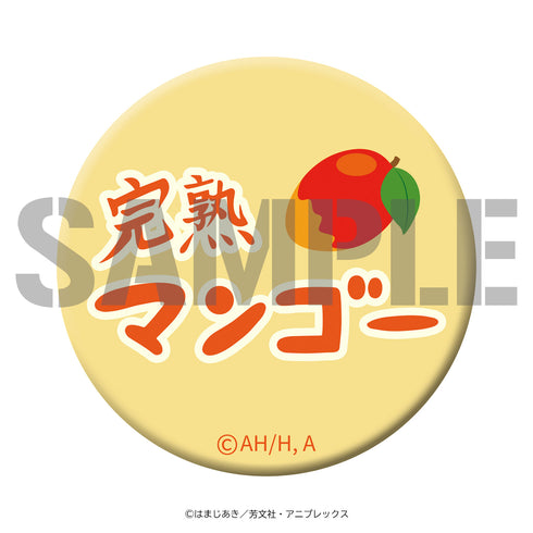 『ぼっち・ざ・ろっく!』高発光缶バッジ 完熟マンゴー