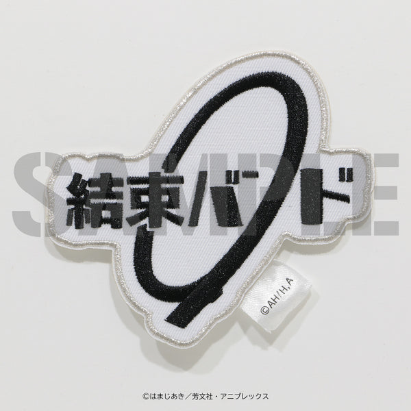 『ぼっち・ざ・ろっく!』結束バンド シールワッペン