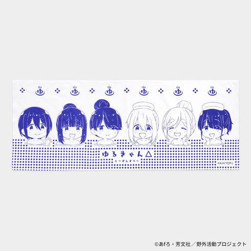 『ゆるキャン△ SEASON3』キャラクター温泉手ぬぐい