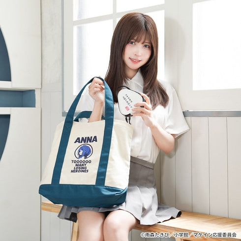 『負けヒロインが多すぎる!』八奈見さんのトートバッグ