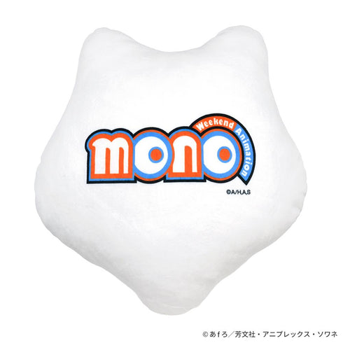 『mono』たいしょうクッション