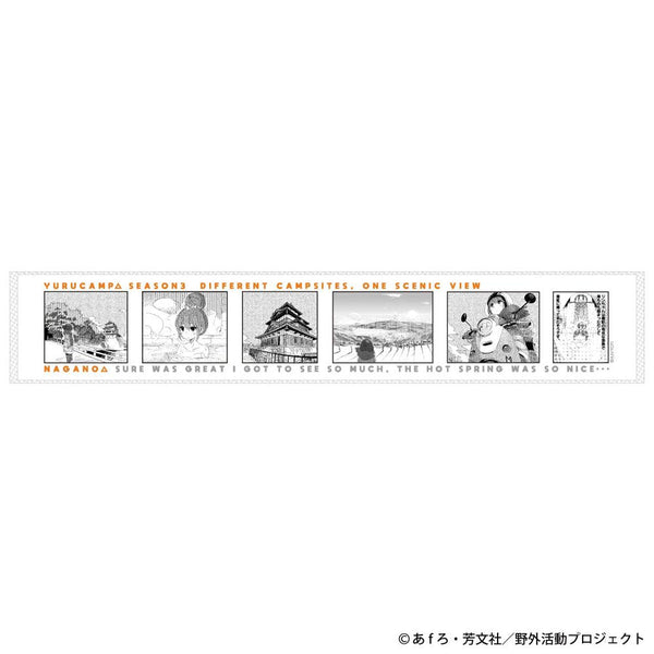 『ゆるキャン△ SEASON3』NAGANOシリーズ ロングタオル