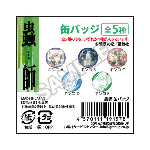 『蟲師』缶バッジ ※1BOX=5入【202505再販】