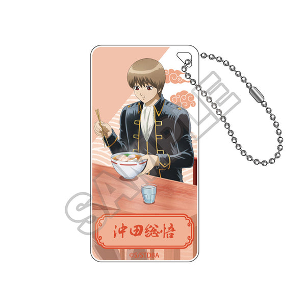 『銀魂』「麺好きに悪い奴はいない」 ドミテリアキーチェーンJr. 沖田 総悟【202507再販】