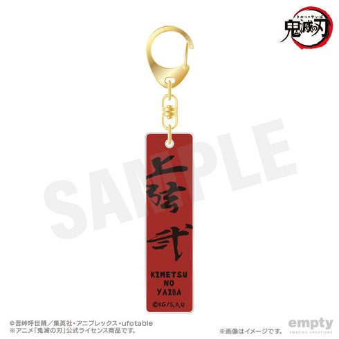 『鬼滅の刃』バーキーチェーン 26 童磨