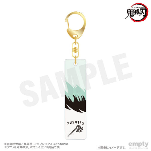 『鬼滅の刃』バーキーチェーン 29 愈史郎